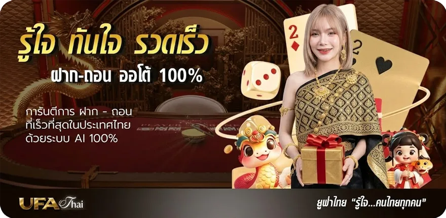 Banner หุ้นไทย ช่อง 9 วันนี้ ช่อง 9 วันนี้ 55 65 สมาชิกใหม่ — โปรโมชั่นสมาชิกใหม่
